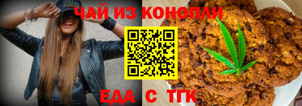 Cannafood марихуана Ноябрьск