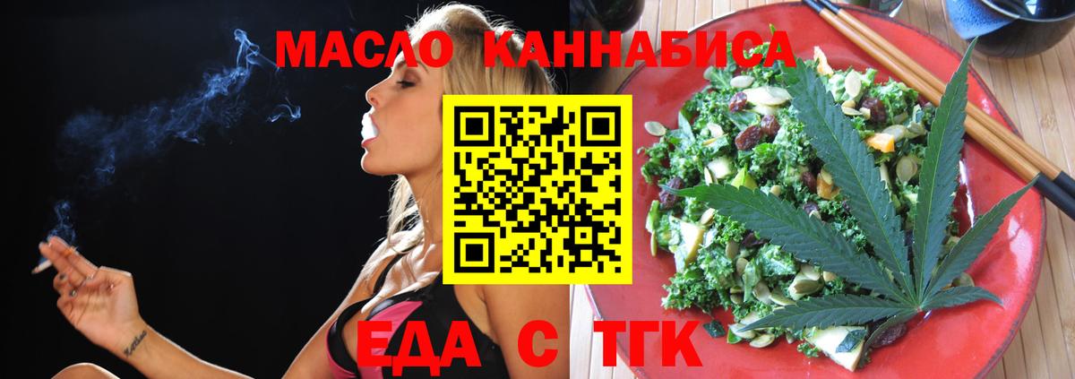 Ноябрьск  Cannafood марихуана  Вход с VPN 