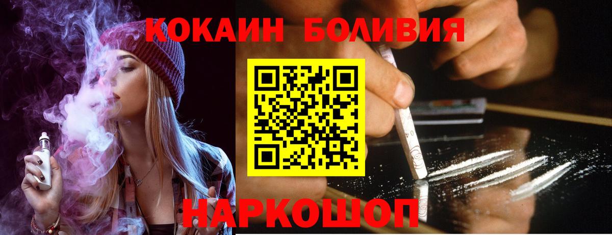 КОКАИН Боливия  Вход с VPN  КОКАИН 98%  Ноябрьск 
