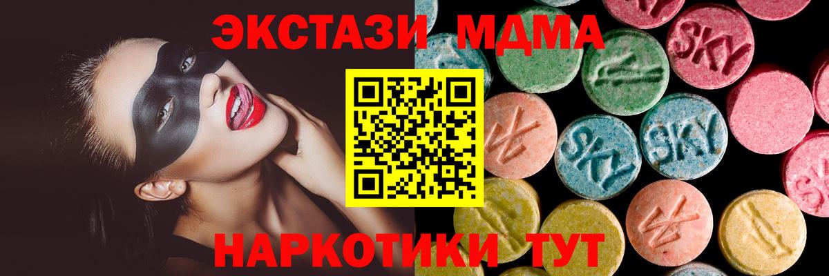 Ecstasy 99%  Экстази louis Vuitton  Ноябрьск  Ecstasy  ссылка на мегу как зайти  Вход с VPN 