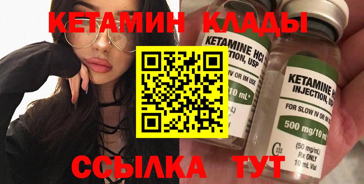Ноябрьск  КЕТАМИН VHQ  Вход с VPN  КЕТАМИН ketamine 
