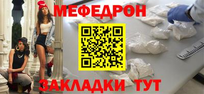 мефедрон Северобайкальск