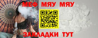 мефедрон Северобайкальск