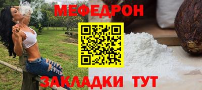 мефедрон Северобайкальск