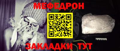 мефедрон Северобайкальск