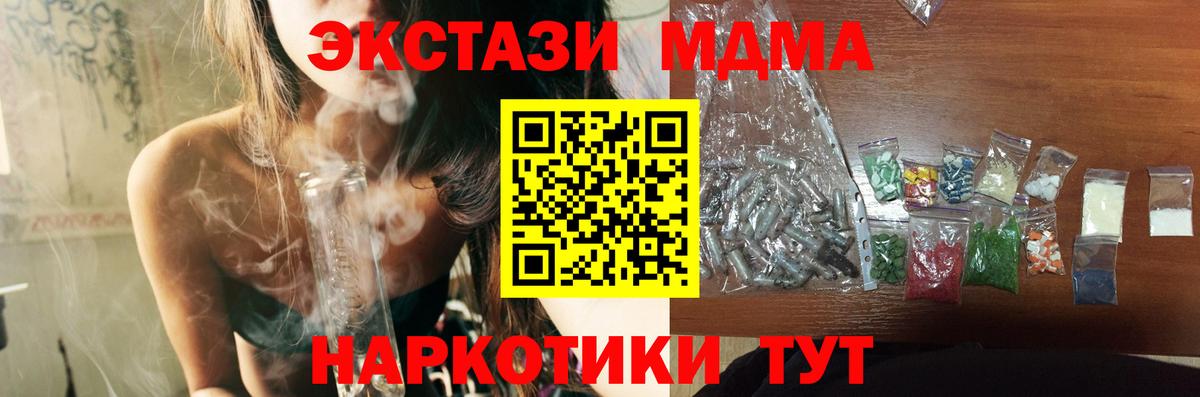 Ноябрьск  МДМА crystal  Вход с VPN  MDMA  MDMA VHQ 
