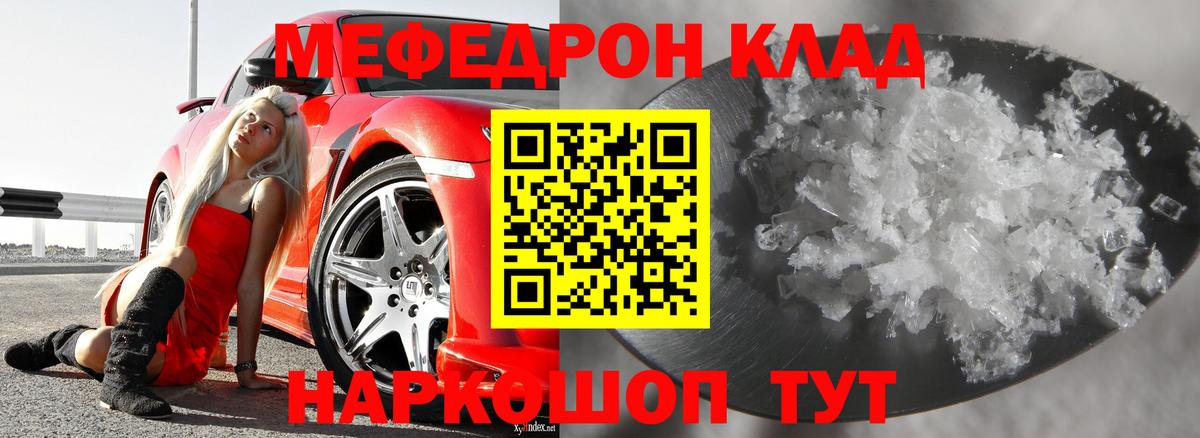 Меф мяу мяу  Ноябрьск