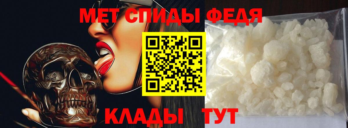 МЕТАМФЕТАМИН кристалл Ноябрьск