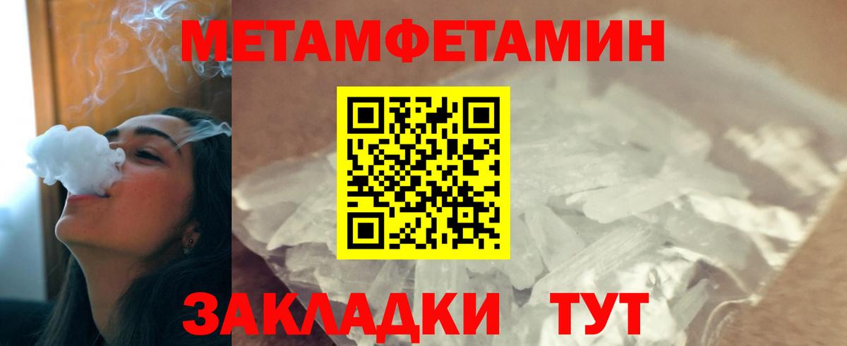 Метамфетамин кристалл  Вход с VPN  Ноябрьск 