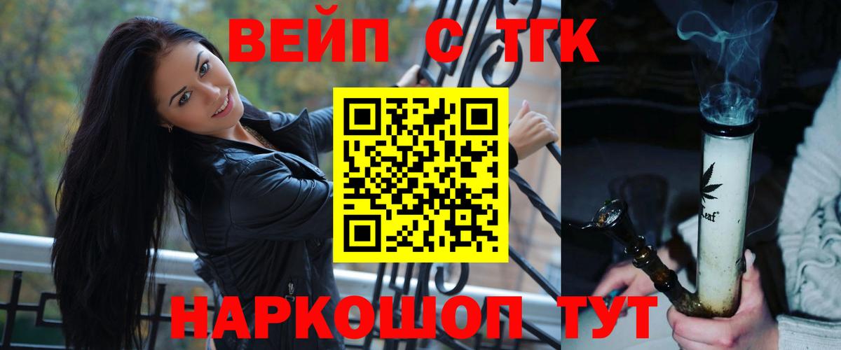 ТГК концентрат Ноябрьск