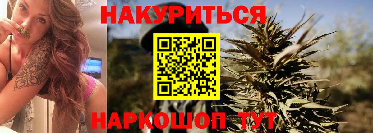 МАРИХУАНА White Widow Ноябрьск